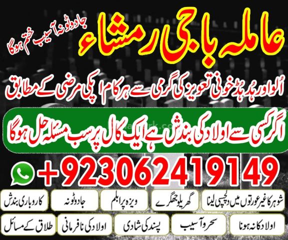 Amil Baba Spiritual Support for Professional Amil baba