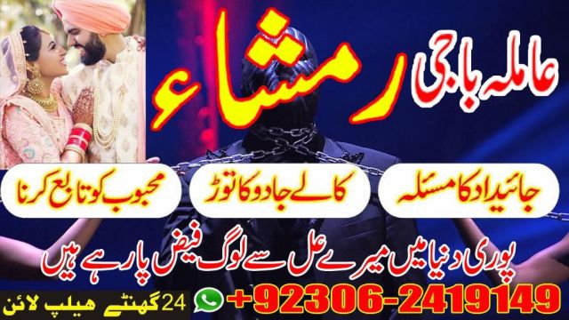 Amil Baba Spiritual Support for Professional Amil baba