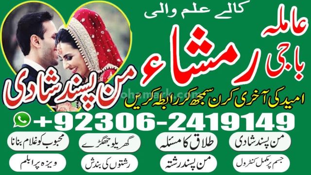 Amil Baba Spiritual Support for Professional Amil baba