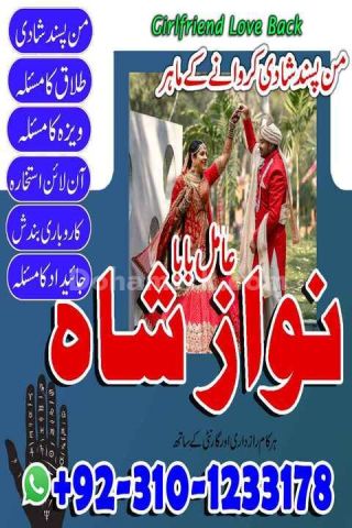 No1 amil baba in pakistan, top amil baba in pakistan, amil baba i