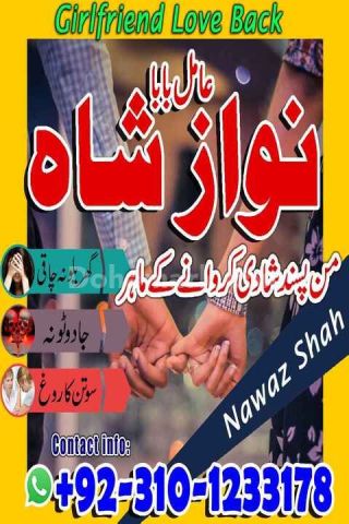 No1 amil baba in pakistan, top amil baba in pakistan, amil baba i