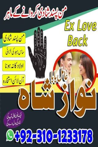 No1 amil baba in pakistan, top amil baba in pakistan, amil baba i