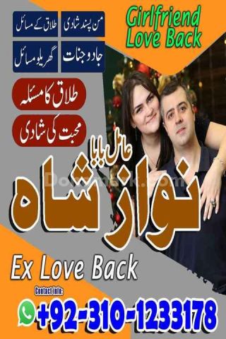 No1 amil baba in pakistan, top amil baba in pakistan, amil baba i