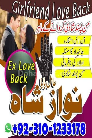 No1 amil baba in pakistan, top amil baba in pakistan, amil baba i