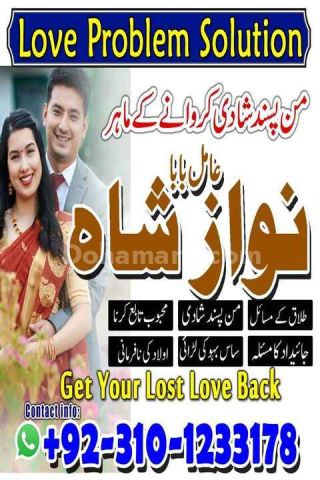 No1 amil baba in pakistan, top amil baba in pakistan, amil baba i