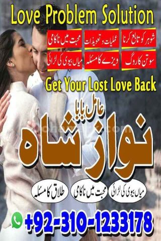 No1 amil baba in pakistan, top amil baba in pakistan, amil baba i