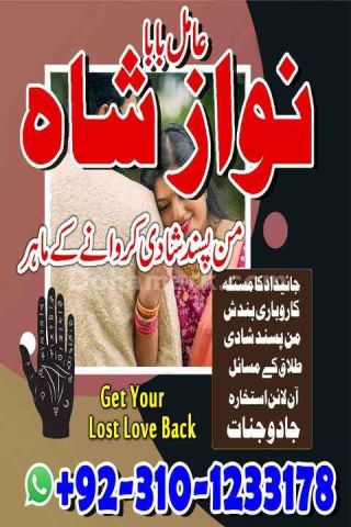 No1 amil baba in pakistan, top amil baba in pakistan, amil baba i