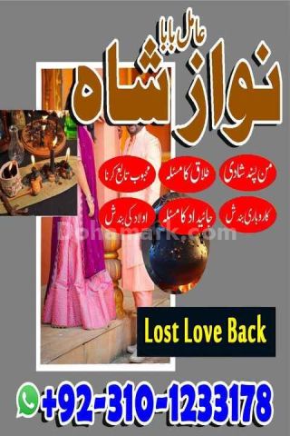 No1 amil baba in pakistan, top amil baba in pakistan, amil baba i