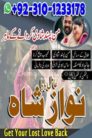 No1 amil baba in pakistan, top amil baba in pakistan, amil baba i