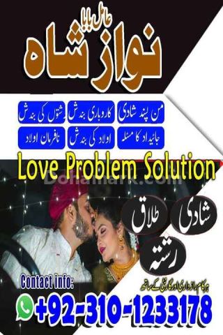 No1 amil baba in pakistan, top amil baba in pakistan, amil baba i