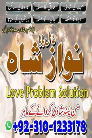 No1 amil baba in pakistan, top amil baba in pakistan, amil baba i