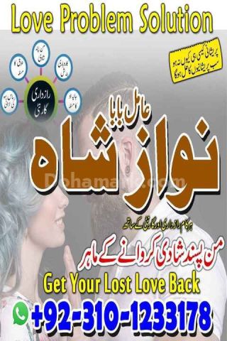 No1 amil baba in pakistan, top amil baba in pakistan, amil baba i
