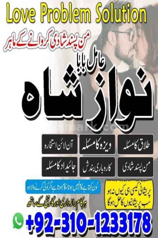 No1 amil baba in pakistan, top amil baba in pakistan, amil baba i