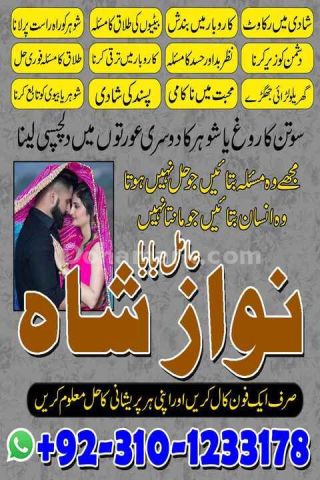 No1 amil baba in pakistan, top amil baba in pakistan, amil baba i
