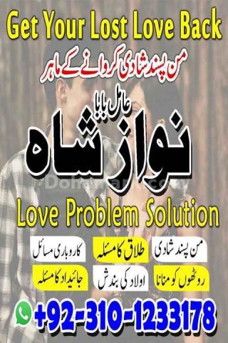 No1 amil baba in pakistan, top amil baba in pakistan, amil baba i