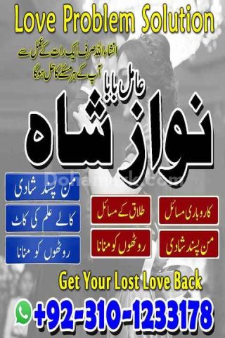 No1 amil baba in pakistan, top amil baba in pakistan, amil baba i
