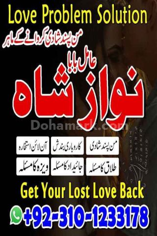 No1 amil baba in pakistan, top amil baba in pakistan, amil baba i