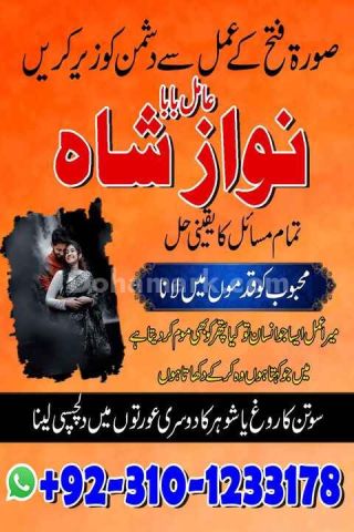No1 amil baba in pakistan, top amil baba in pakistan, amil baba i