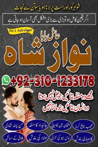 No1 amil baba in pakistan, top amil baba in pakistan, amil baba i