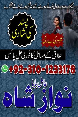 No1 amil baba in pakistan, top amil baba in pakistan, amil baba i