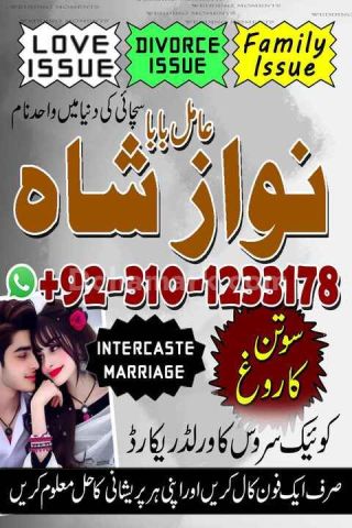 No1 amil baba in pakistan, top amil baba in pakistan, amil baba i
