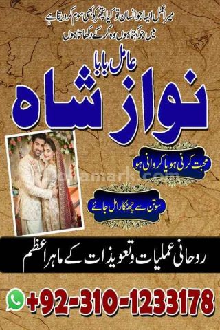 No1 amil baba in pakistan, top amil baba in pakistan, amil baba i