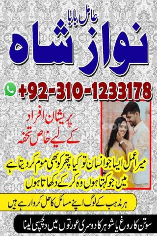No1 amil baba in pakistan, top amil baba in pakistan, amil baba i