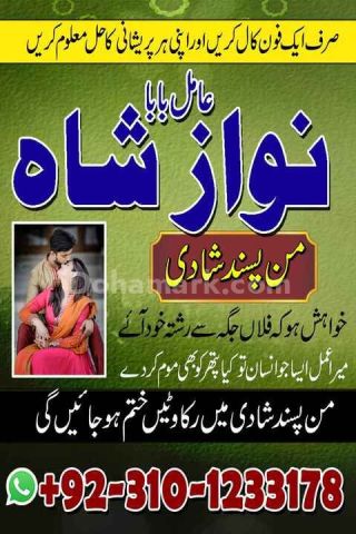 No1 amil baba in pakistan, top amil baba in pakistan, amil baba i
