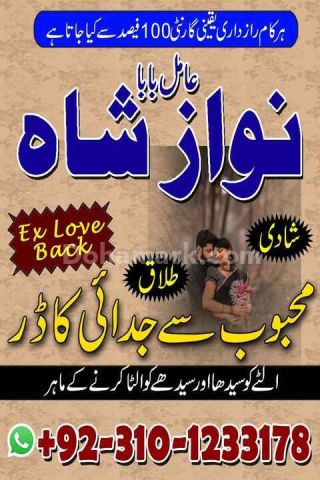 No1 amil baba in pakistan, top amil baba in pakistan, amil baba i