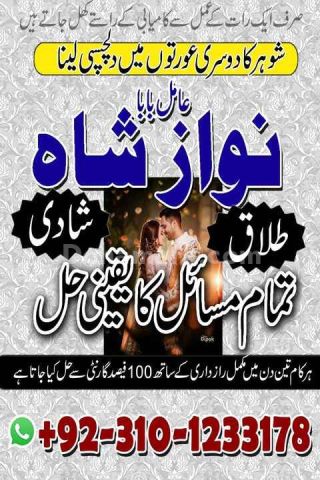No1 amil baba in pakistan, top amil baba in pakistan, amil baba i