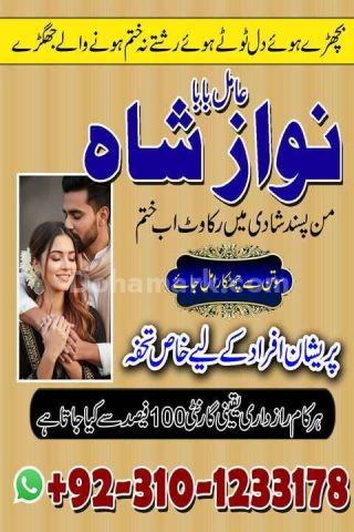 No1 amil baba in pakistan, top amil baba in pakistan, amil baba i