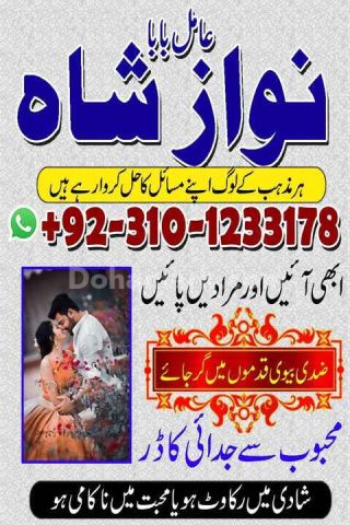 No1 amil baba in pakistan, top amil baba in pakistan, amil baba i