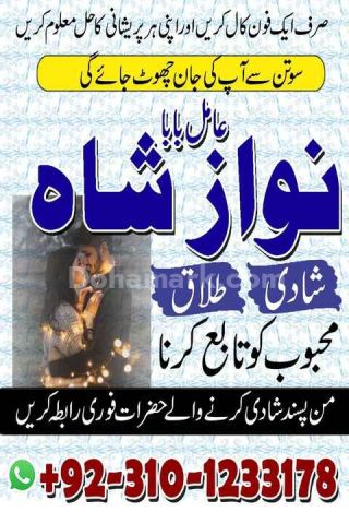 No1 amil baba in pakistan, top amil baba in pakistan, amil baba i