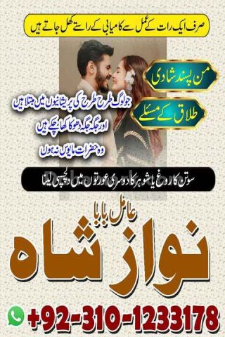 No1 amil baba in pakistan, top amil baba in pakistan, amil baba i