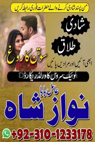 No1 amil baba in pakistan, top amil baba in pakistan, amil baba i