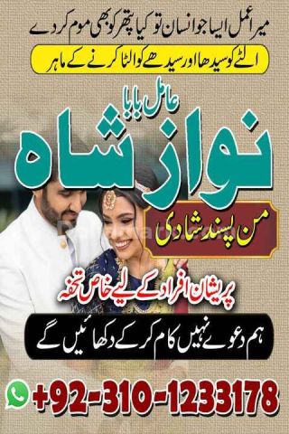No1 amil baba in pakistan, top amil baba in pakistan, amil baba i