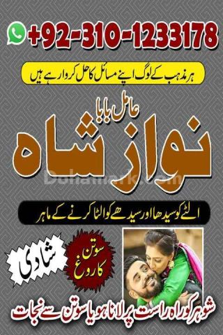 No1 amil baba in pakistan, top amil baba in pakistan, amil baba i