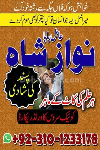 No1 amil baba in pakistan, top amil baba in pakistan, amil baba i
