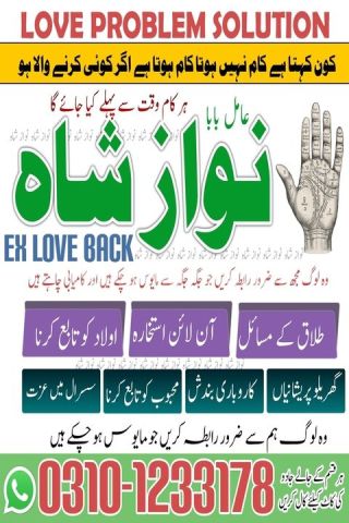 True amil baba in karachi, amil baba‌ in multan, amil baba in usa