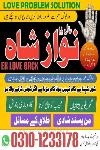 True amil baba in karachi, amil baba‌ in multan, amil baba in usa