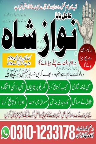 True amil baba in karachi, amil baba‌ in multan, amil baba in usa