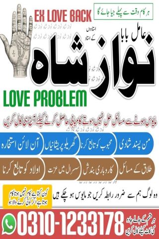 True amil baba in karachi, amil baba‌ in multan, amil baba in usa