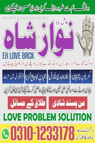 True amil baba in karachi, amil baba‌ in multan, amil baba in usa