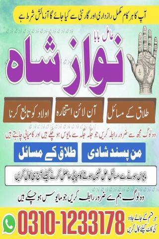 True amil baba in karachi, amil baba‌ in multan, amil baba in usa