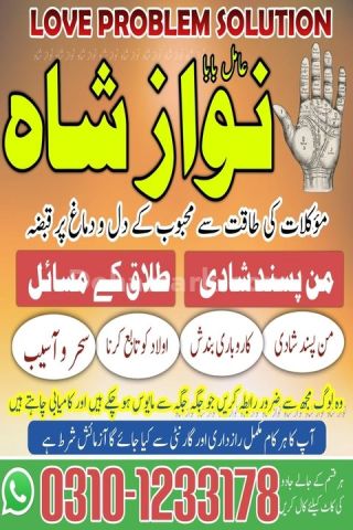 True amil baba in karachi, amil baba‌ in multan, amil baba in usa