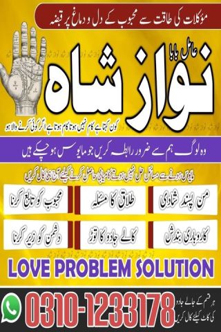 True amil baba in karachi, amil baba‌ in multan, amil baba in usa