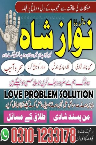 True amil baba in karachi, amil baba‌ in multan, amil baba in usa