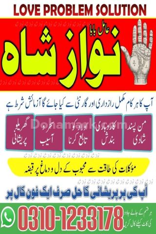 True amil baba in karachi, amil baba‌ in multan, amil baba in usa