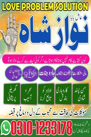 True amil baba in karachi, amil baba‌ in multan, amil baba in usa