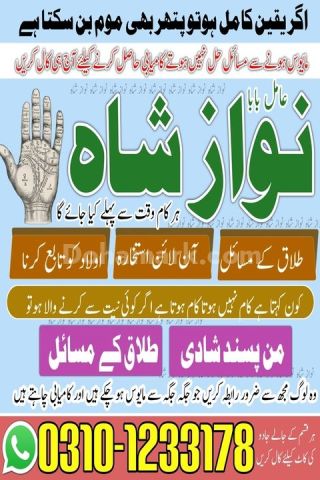 True amil baba in karachi, amil baba‌ in multan, amil baba in usa
